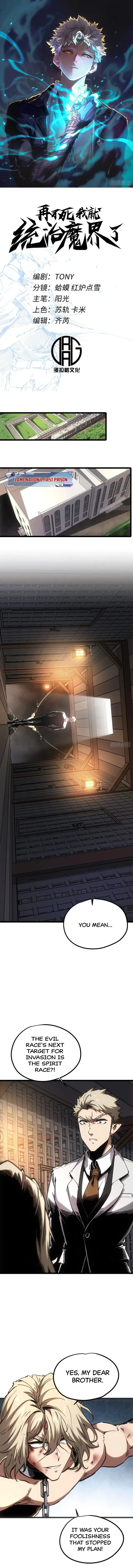 If I Don't Die Soon, I Will Rule The Demon Realm Chapter 95 1